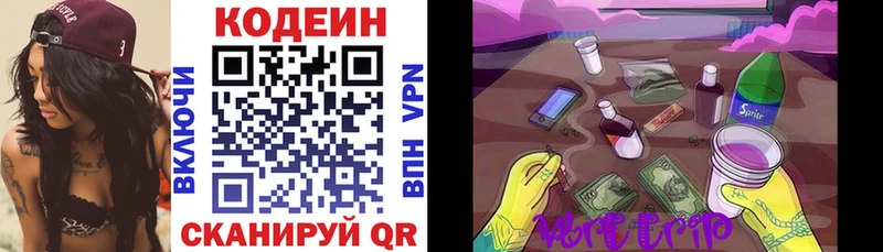 купить наркотик  Рузаевка  Кодеин Purple Drank 