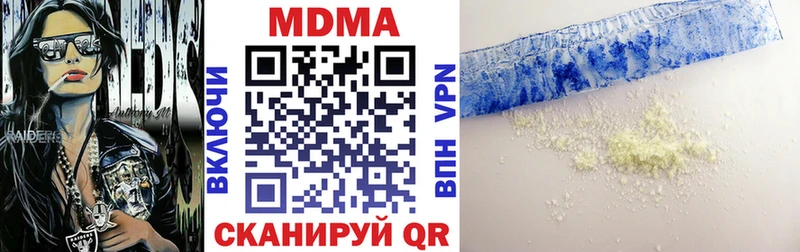 MDMA кристаллы  Рузаевка 