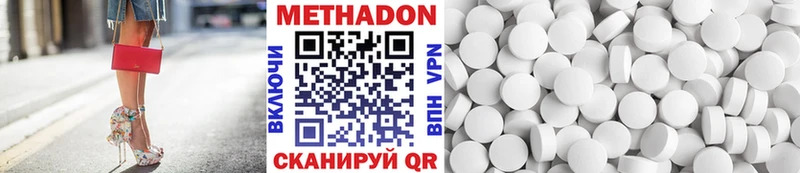 МЕТАДОН мёд  Рузаевка 
